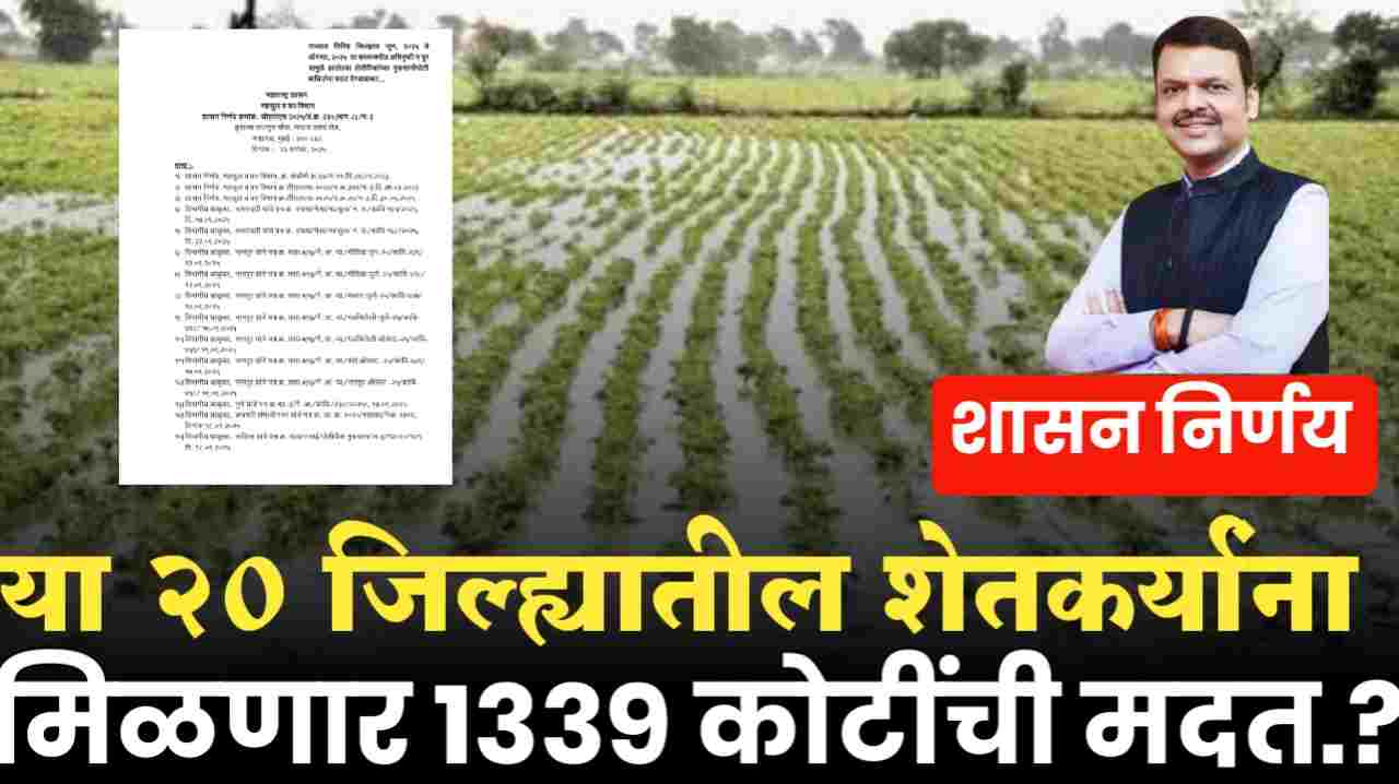 Ativrushti Nuksan bharpai