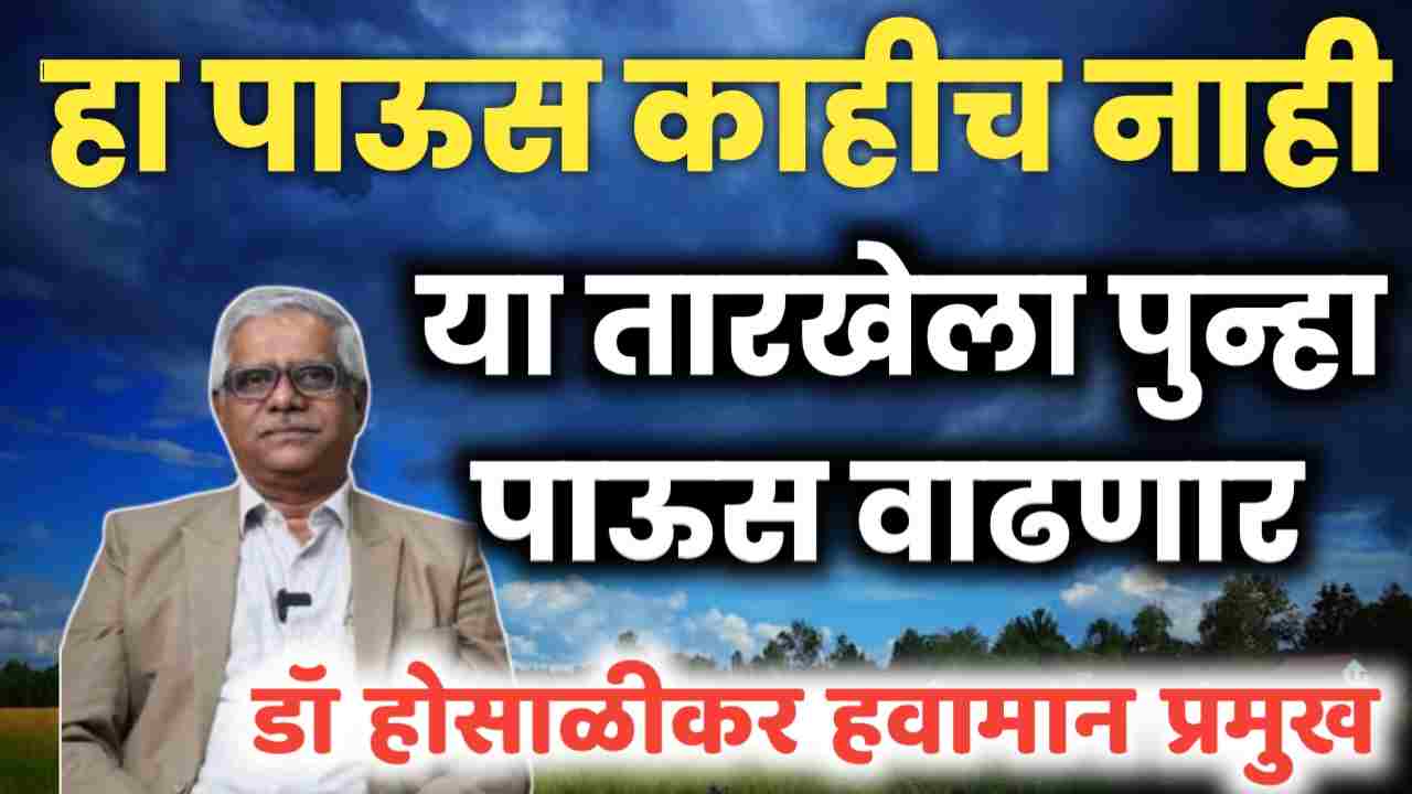 IMD rain update September