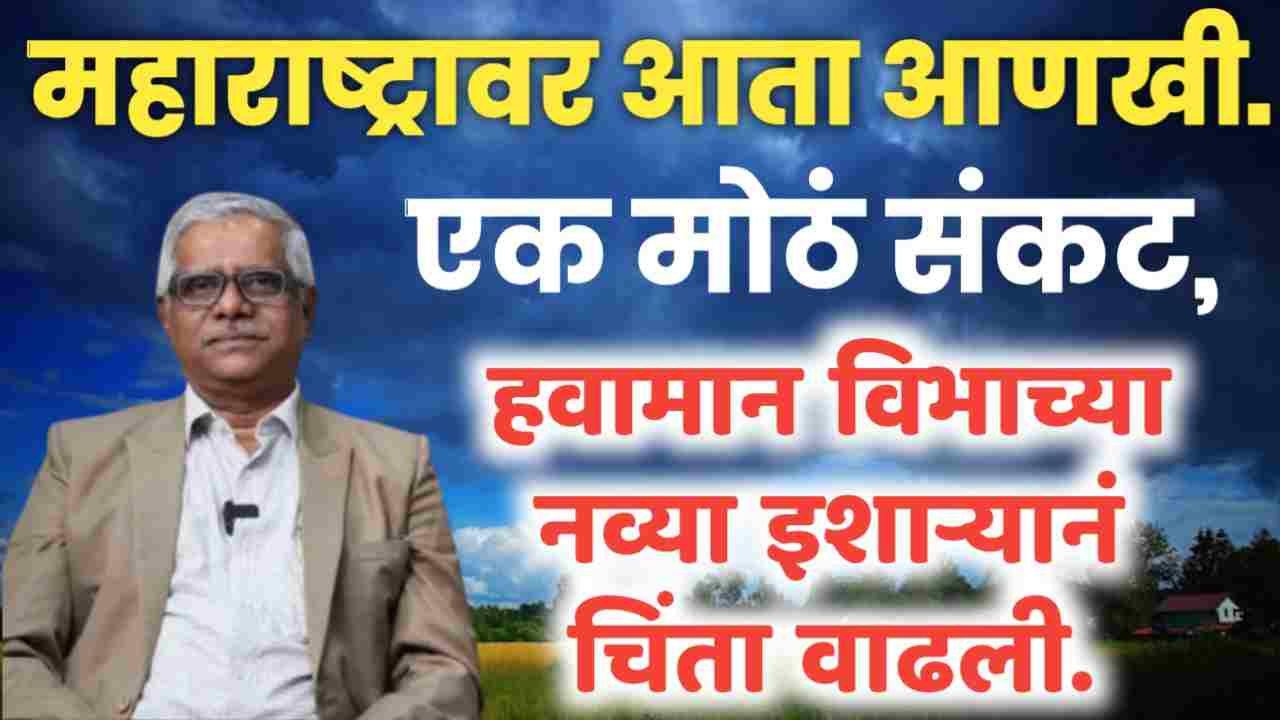 आयएमडी पावसाचा अंदाज