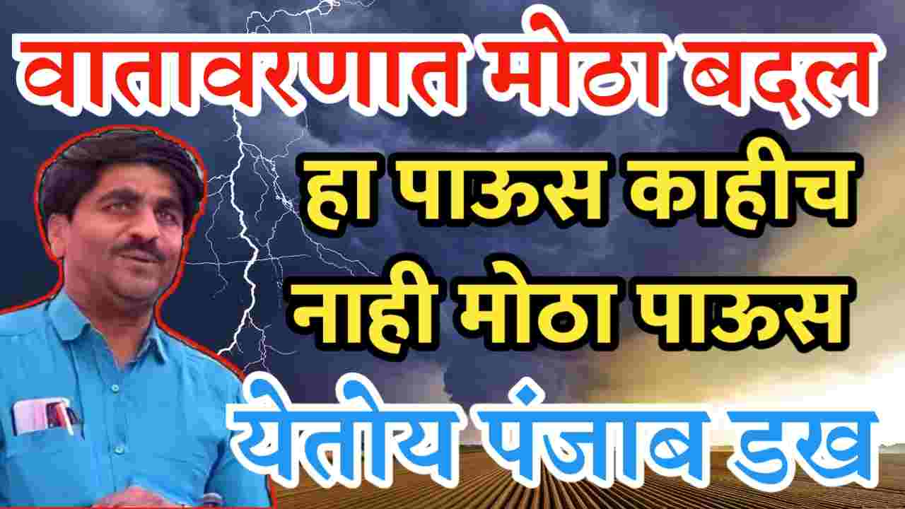 Panjab dakh today andaz