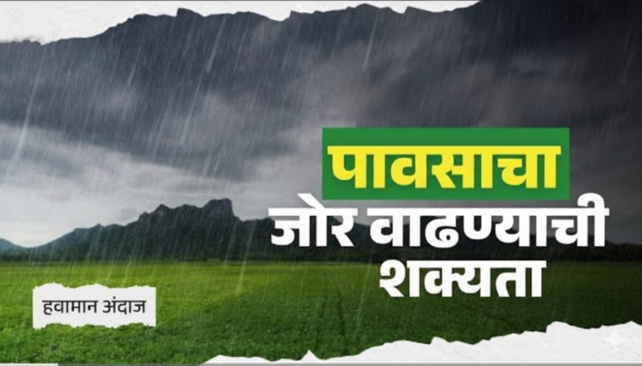 Mansoon rain update