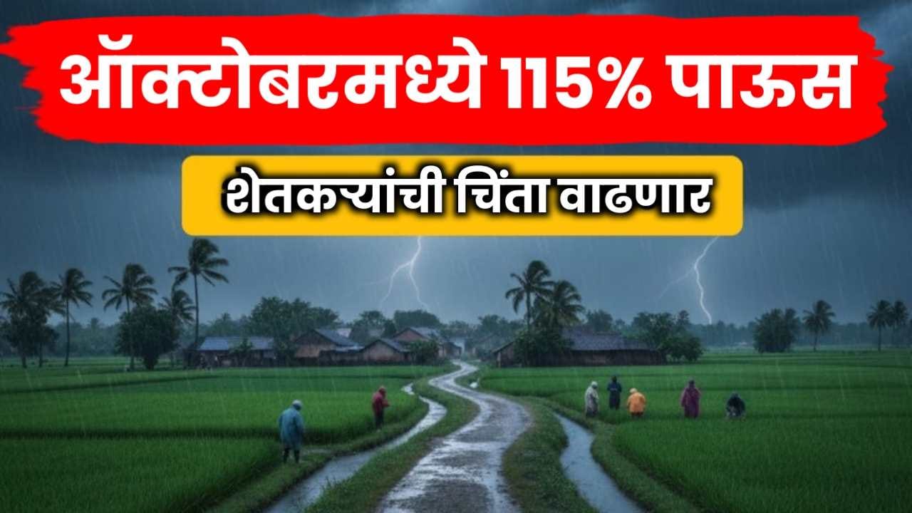 Maharashtra Weather Update