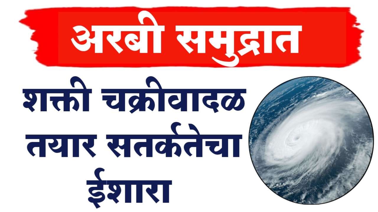 सतर्कतेचा इशारा