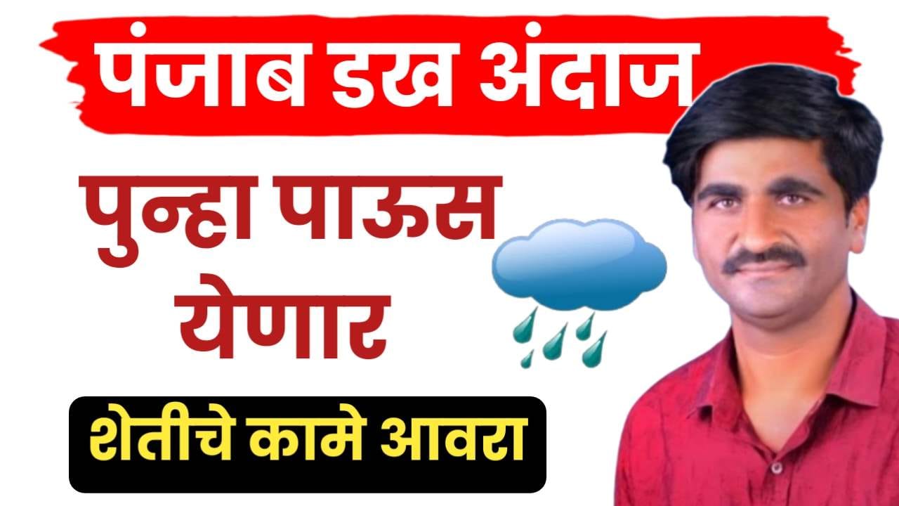 शेतकऱ्यांनो शेतीचे कामे